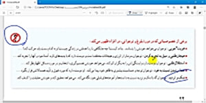 تدریس درس پنجم مطالعات هشتم - خانم شریفی