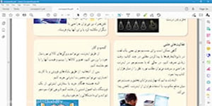 تدریس درس هشتم مطالعات هشتم - خانم شریفی