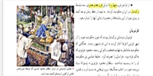 تدریس درس سیزدهم مطالعات هشتم- خانم شریفی