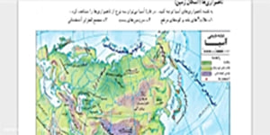 تدریس درس 17 مطالعات هشتم | شریفی