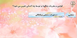 مطالعات اجتماعی پایه نهم - درس چهارم
