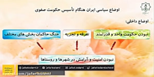 مطالعات اجتماعی پایه نهم - درس نهم