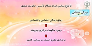 مطالعات اجتماعی پایه نهم - درس دهم