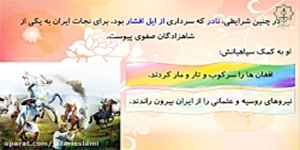 مطالعات اجتماعی پایه نهم - درس یازدهم
