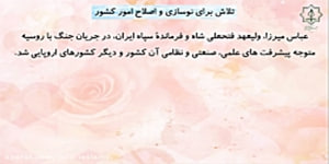مطالعات اجتماعی پایه نهم - درس دوازدهم