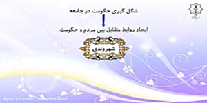 مطالعات اجتماعی پایه نهم – درس بیست و دوم