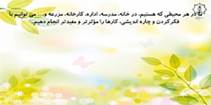 مطالعات اجتماعی پایه نهم – درس بیست و سوم