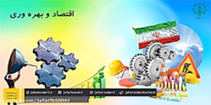 مطالعات اجتماعی پایه نهم – درس بیست و چهارم
