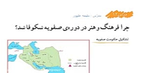 مطالعات اجتماعی ششم درس 12
