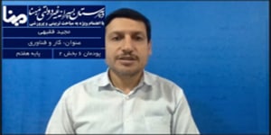 کار و فناوری پایه هفتم پودمان 8 بخش 2 نقشه کشی