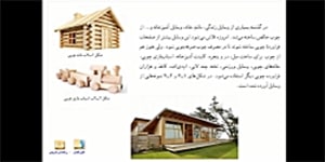 پودمان 9 (چوب) پایه هفتم درس کاروفناوری