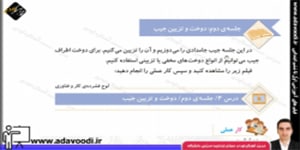 کار و فنّاوری ششم ابتدایی درس5 جلسه ی دوم دوخت و تزیین جیب