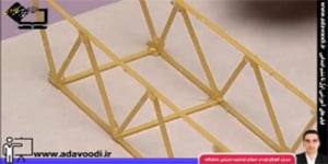 کار و فنّاوری ششم ابتدایی پروژه ها و پودمان های انتخابی - ماکت سازه