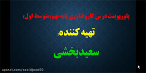 فناوری نهم ،پودمان تاسیسات مکانیکی