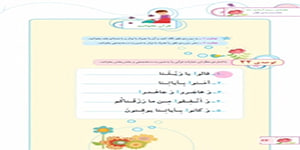 تدریس لوحه ۲۲ قرآن کلاس اول