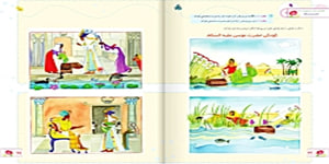 آموزش درس 7 (پیامبران خدا) کتاب قرآن اول دبستان - بخش دوم