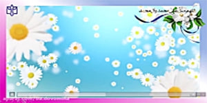 درس هشتم هدیه های آسمان دوم دبستان