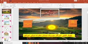 درس چهاردهم مطالعات سوم دبستان (خانه ام را دوست دارم )