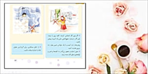 درس هفدهم مطالعات از خانه محافظت کنیم