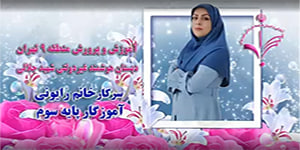 درس 22 اجتماعی پایه سوم