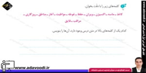 نگارش سوم ابتدایی درس 16 صفحه94