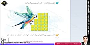 نگارش چهارم ابتدایی درس پنجم صفحه32