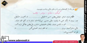 نگارش چهارم ابتدایی درس سیزدهم صفحه77