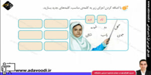 نگارش چهارم ابتدایی درس هفدهم صفحه104