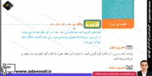 قرآن چهارم ابتدایی درس سوم جلسه ی دوم