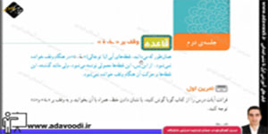 قرآن چهارم ابتدایی درس چهارم جلسه ی دوم