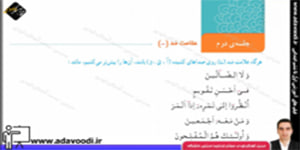 قرآن چهارم ابتدایی درس ششم جلسه ی دوم