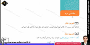 قرآن چهارم ابتدایی درس پانزدهم جلسه ی دوم