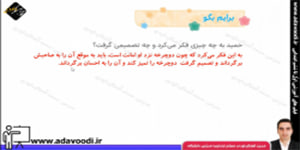 هدیه های آسمان چهارم ابتدایی تمرین های درس شانزدهم