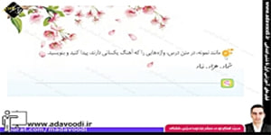 نگارش پنجم ابتدایی درس دوم صفحه13
