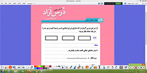 کلاس پنجم - فارسی - نگارش درس هفتم قسمت اول