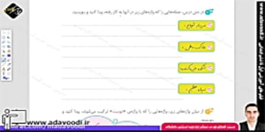 نگارش پنجم ابتدایی درس هشتم صفحه41