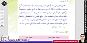 نگارش پنجم ابتدایی درس9 صفحه49