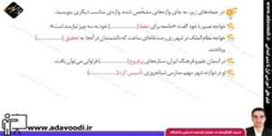 نگارش پنجم ابتدایی درس11 صفحه58