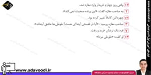 نگارش پنجم ابتدایی درس13 صفحه70