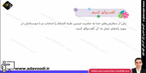 هدیه های آسمان پنجم ابتدایی تمرین های درس چهارم