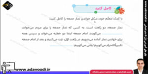 هدیه های آسمان پنجم ابتدایی تمرین های درس هفتم