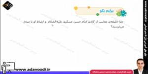 هدیه های آسمان پنجم ابتدایی تمرین های درس یازدهم