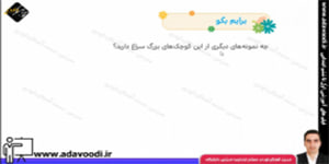 هدیه های آسمان پنجم ابتدایی تمرین های درس سیزدهم