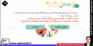 هدیه های آسمان پنجم ابتدایی تمرین های درس چهاردهم