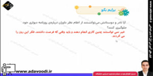 هدیه های آسمان پنجم ابتدایی تمرین های درس شانزدهم