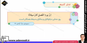 هدیه های آسمان پنجم ابتدایی تمرین های درس هفدهم