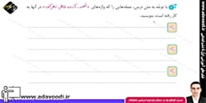 نگارش ششم ابتدایی درس سوم صفحه25