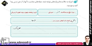 نگارش ششم ابتدایی درس پنجم صفحه34