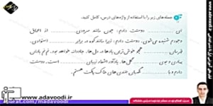 نگارش ششم ابتدایی درس ششم صفحه43