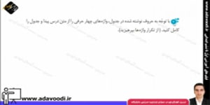 نگارش ششم ابتدایی درس17 صفحه100